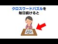 【※おもしろい雑学】誰かに話したくなる健康と日常の雑学 #おすすめ #雑学 #面白い