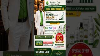 👉 Health + Wealth Opportunity | Astonea One Business Plan | Work From Home Income + Herbal Products