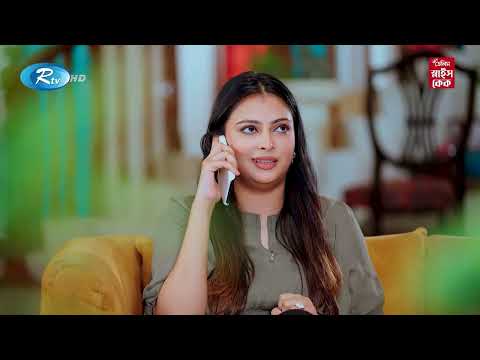 কার জন্য ভেঙ্গে গেলো লুবনার বিয়ে | Manage Master | Rtv Drama Funny Clip