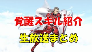 【SAOIF】公式生放送まとめ#13