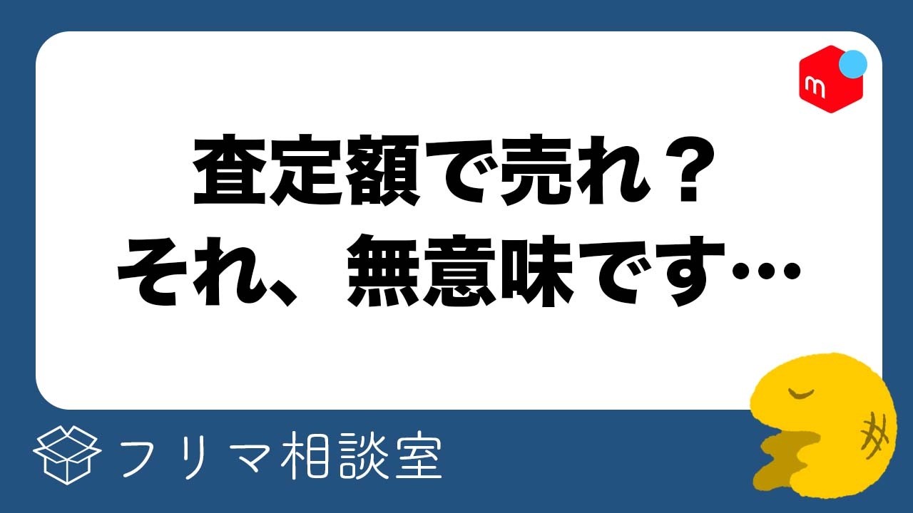 Q&A] Not as Pictured, Demands for Lower Prices, and Reselling