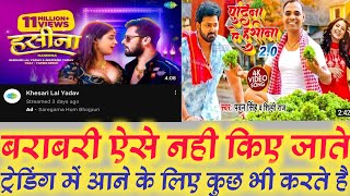 Pawan Singh Vs Khesari Lal Pudina Ae Hasina 2.0 vs Hasina Song  #पवनसिंह #khesarilalyadav #pudina2.0