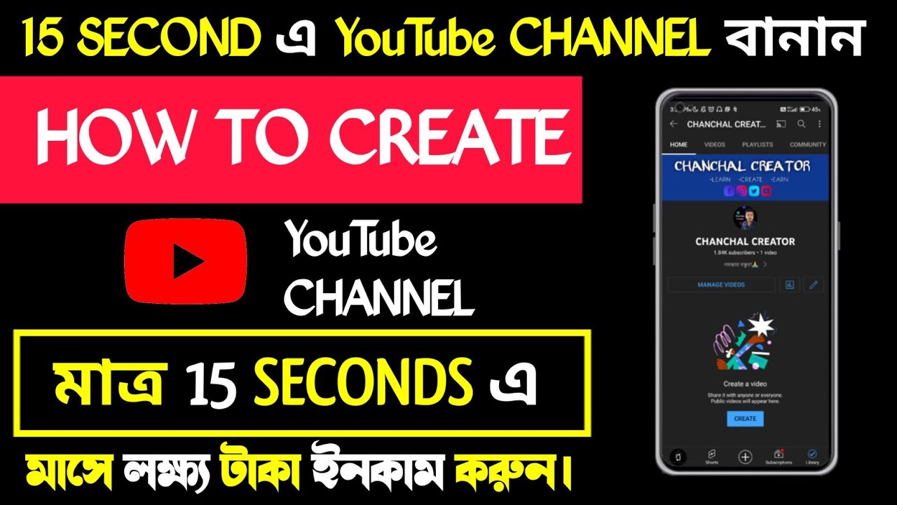 How to Create YouTube Channel 2022 I How to make youtube channel in Mobile I YouTube channel