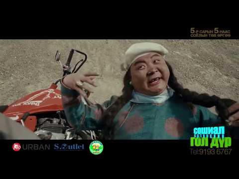 Мөрөөдлийн Театр -