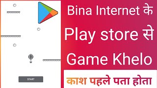 hot air balloon game | play store offline game screenshot 2