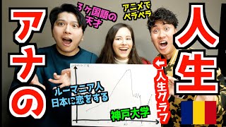 日本に恋した外国人アナの人生が凄すぎた【 アニメでトリリンガル / 狭き門の奨学金 / 日本企業に挫折 】