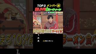 【嵐】メンバー別LIVE前ルーティーン🎤#嵐 #shorts