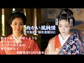 向かい風純情(-2)/竹島宏/AsaxT5