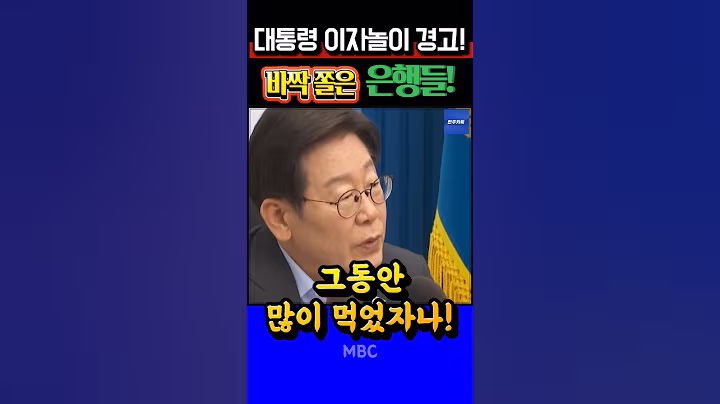 그 동안 돈잔치 잘 했지??