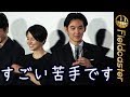 松田龍平、満島真之介のタイプの違いに「絡みづらい」映画『散歩する侵略者』完成披露上映会