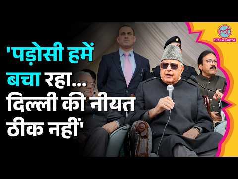 'कभी-कभी इनके अंदर का पाकिस्तान..'Farooq Abdullah के ‘Pakistan’ वाले बयान पर बवाल, BJP ने क्या बोला?