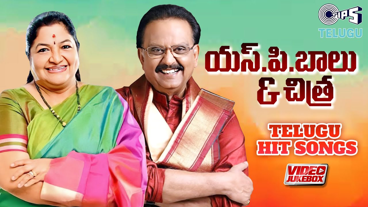 S.P. Balasubrahmanyam, K.S. Chithra Telugu Hit Songs | Telugu Love Songs | Video Jukebox