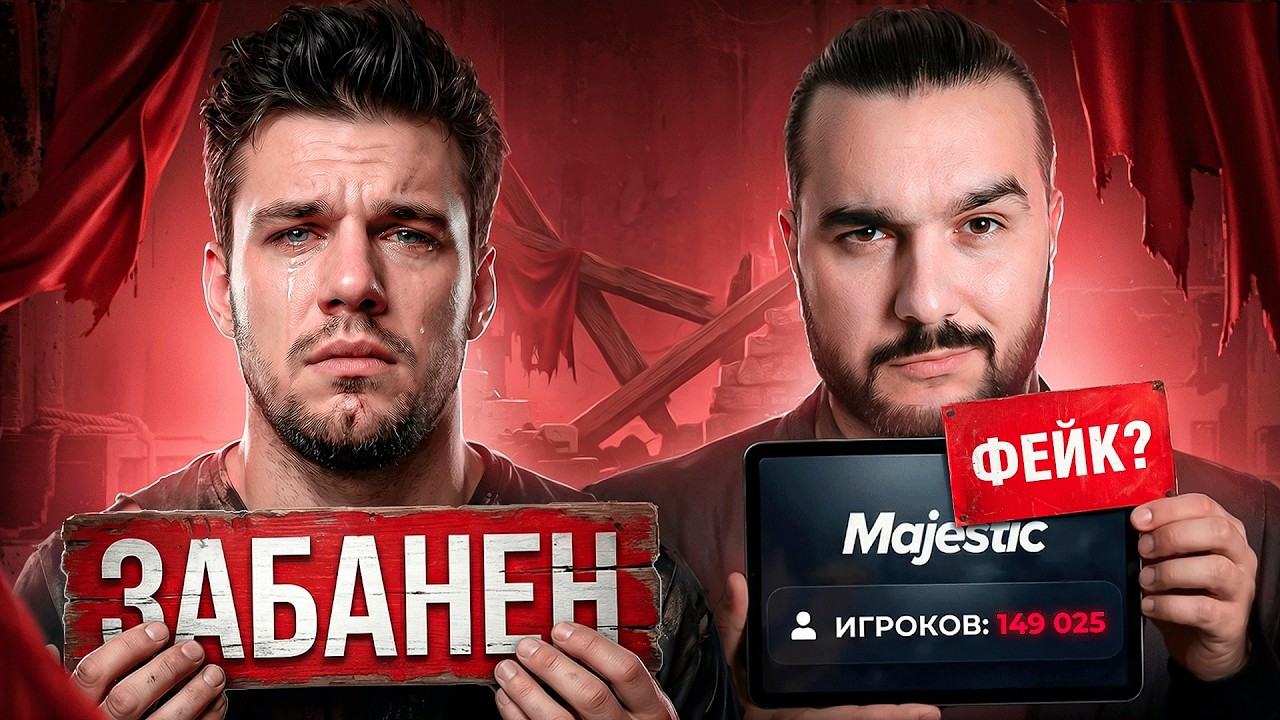 Шило Слил Переписки и Получил Страйк — Что Будет Дальше? |  Правда Про Онлайн Majestic | GTA 5 RP