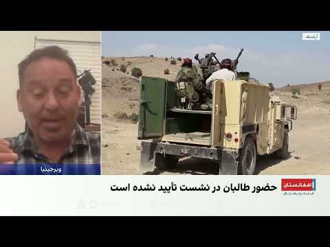 داعش، طالبان و رقابت قدرت‌ها؛ نگرانی‌های امنیتی روسیه درباره آینده