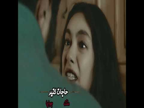 حالات واتس اب شيرين وإنساني وروح لحالك وقبلني ان قلبي يوم ندالك
