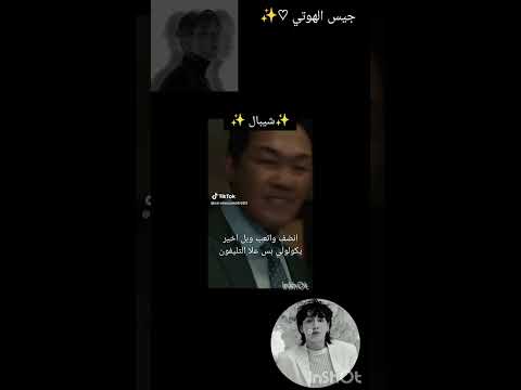 العراق كوريا كيدراما شيبال سيكيا ممكن اشتراش سارانغيه جيش الهوت 