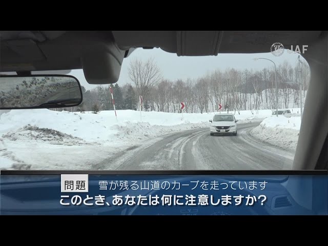 Hazard Prediction Training] Snowy Roads #03 - Beware of curves in