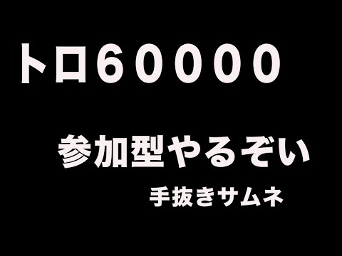 ぽけゆなふるぱ新メンバーでやる - ぽけゆなふるぱ新メンバーでやる