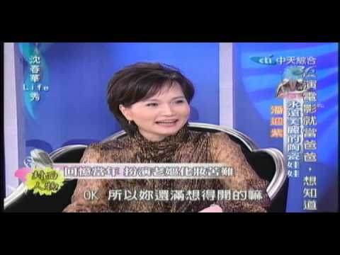 沈春華life秀 專訪娃娃潘迎紫 part4