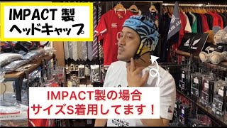 IMPACT製ヘッドキャップ