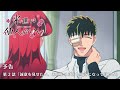 TVアニメ『来世は他人がいい』第2話「誠意を見せたい。あわよくば少し好きになってほしい」予告映像