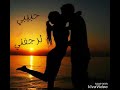 بخضينك لفلفني