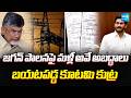 Kutami Government False On Jagan Governance Over Electricity Bills | AP News | Sakshi TV