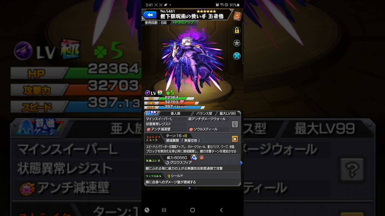 モンスト 五条悟 ボイス 大丈夫 僕最強だから 呪術廻戦コラボ モンスト動画