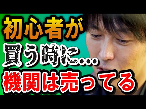 【株式投資】買ったら下がる。株を買うタイミングの時プロ投資家は売っている。【テスタ/株デイトレ/初心者/大損/投資/塩漬け/損切り/ナンピン/現物取引/切り抜き】