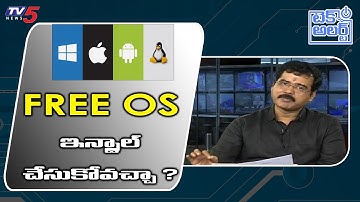 ఫ్రీ OS ఇన్స్టాల్ చేసుకోవచ్చా ? | Free OS Can Install ? | Nallamothu Sridhar | TV5 Tech Alert