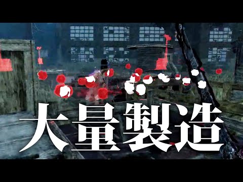 【DBD】いくら大量製造方法【なな切り抜き】