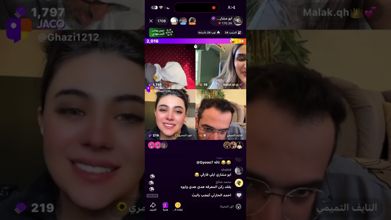 بث ابو مشاري .. البث عباره عن نوم 😴😴#بث_جاكو 