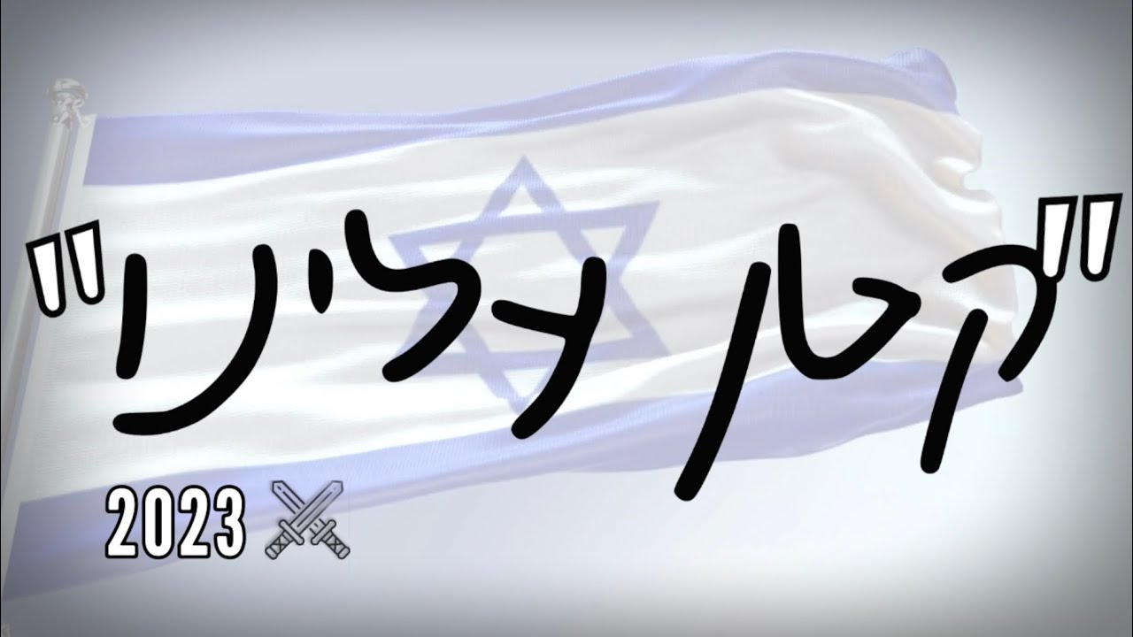 קטן עלינו - גרעין צבר עין צורים | We Got This - Garin Zabar Ein Tzurim