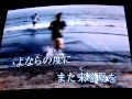 太陽は罪な奴 / サザンオールスターズ カラオケ