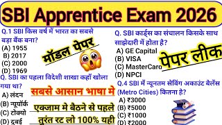 SBI Apprentice Exam 2026😱SBI Apprentice Previous Year Question Paper/Important Questions #apprentice