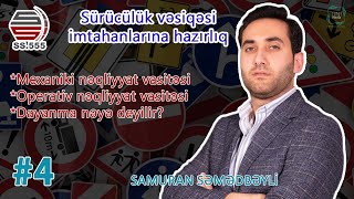 SURUCULUK VESİQESİ İMTAHANLARİNA HAZİRLİQ (DERS 4)