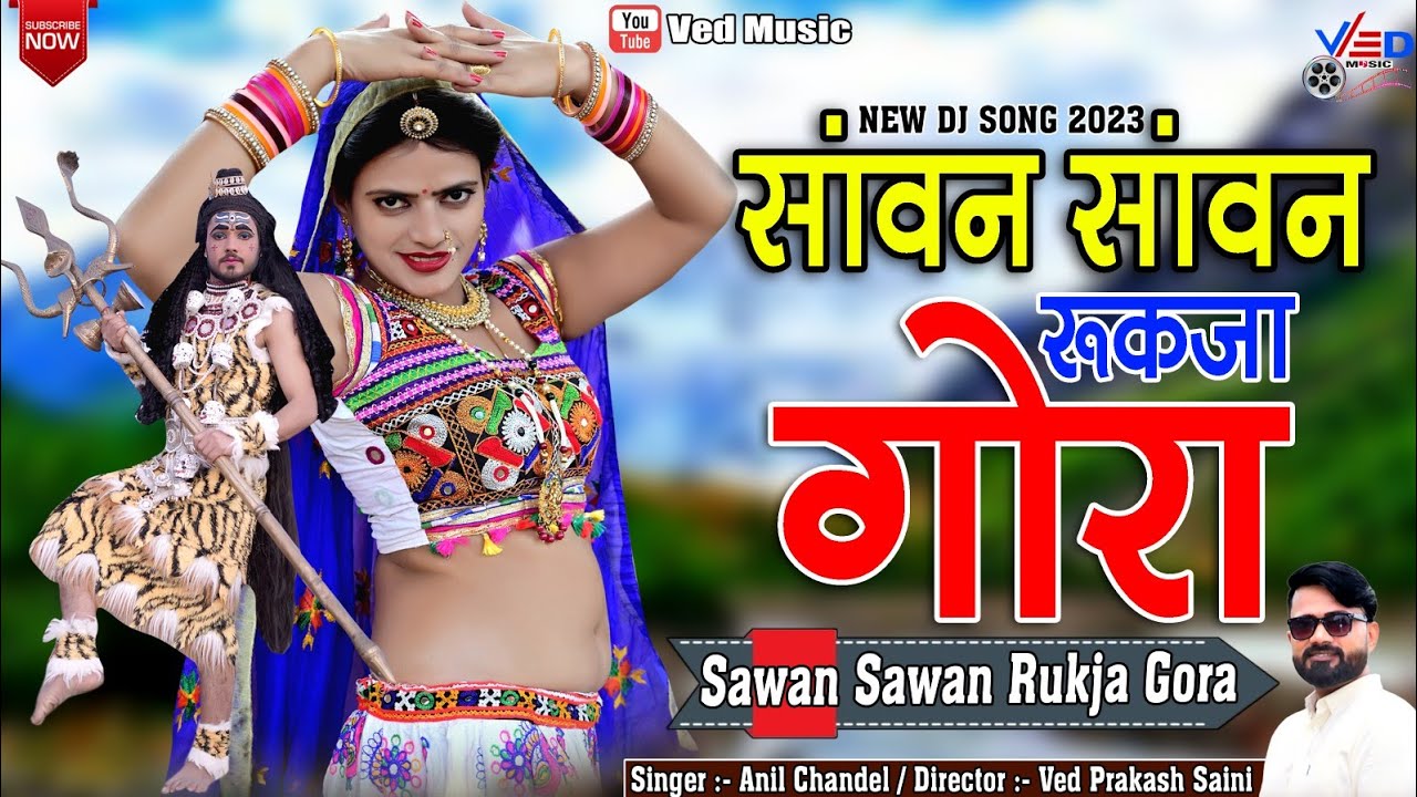 SAWAN SAWAN RUKJA GORA       OFFICAL VIDEO RIYA RATHI ANIL CHANDELA  VED MUSIC