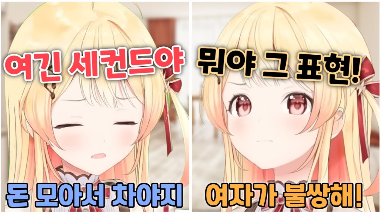 몰라몰라, 카나데는 기억 안 나~ [ 홀로라이브 / 오토노세 카나데 ]