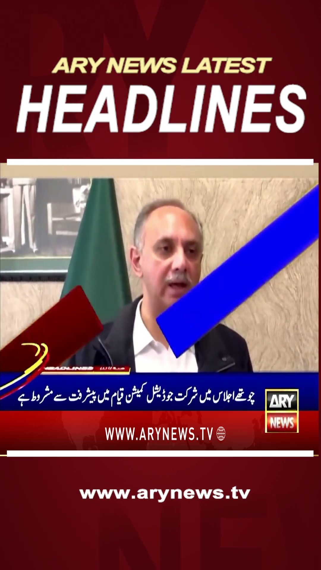 #8pmheadlines #irfansiddique #PTI #Govt #negotiations #judicialcommission #omarayub #icc #shorts