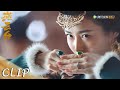 EP44 Clip | 乌骨里设计毒杀燕燕，韩德让及时赶到阻止【燕云台 The Legend of Xiao Chuo】