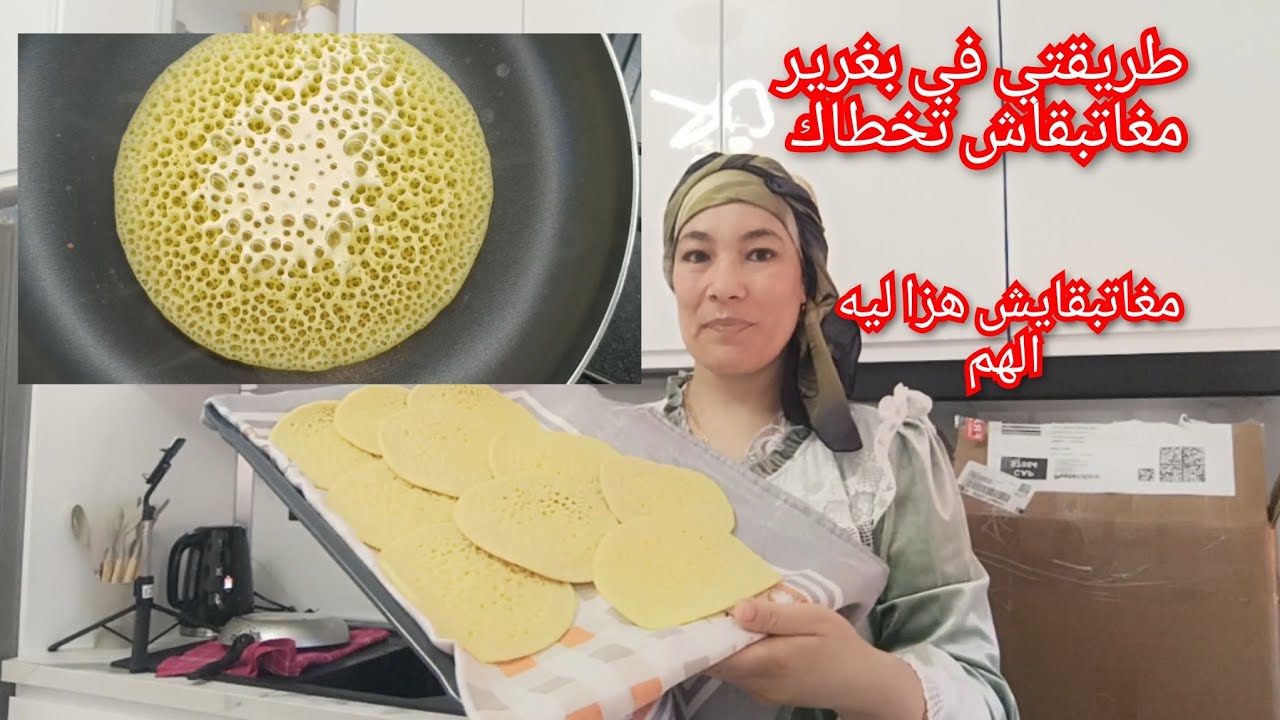 هلا كتاب وصلاتني شباكية وشاركت معاكم بغرير ديرو غير بنتك ينجح ليها بعينيك مغمضين كايجي كالشهدة 