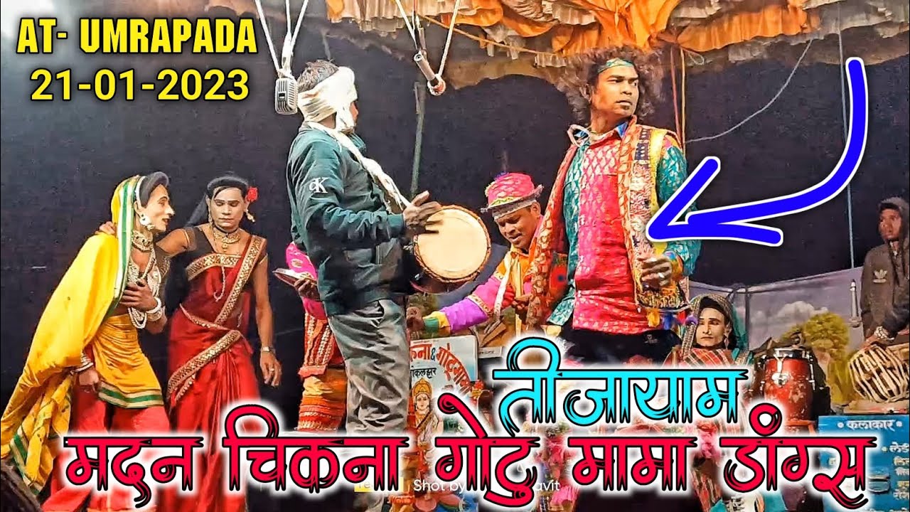 Madan Chikana & Gotu Mama | At- Umrapada | 21-01-2023 | तीजायाम डांग्स