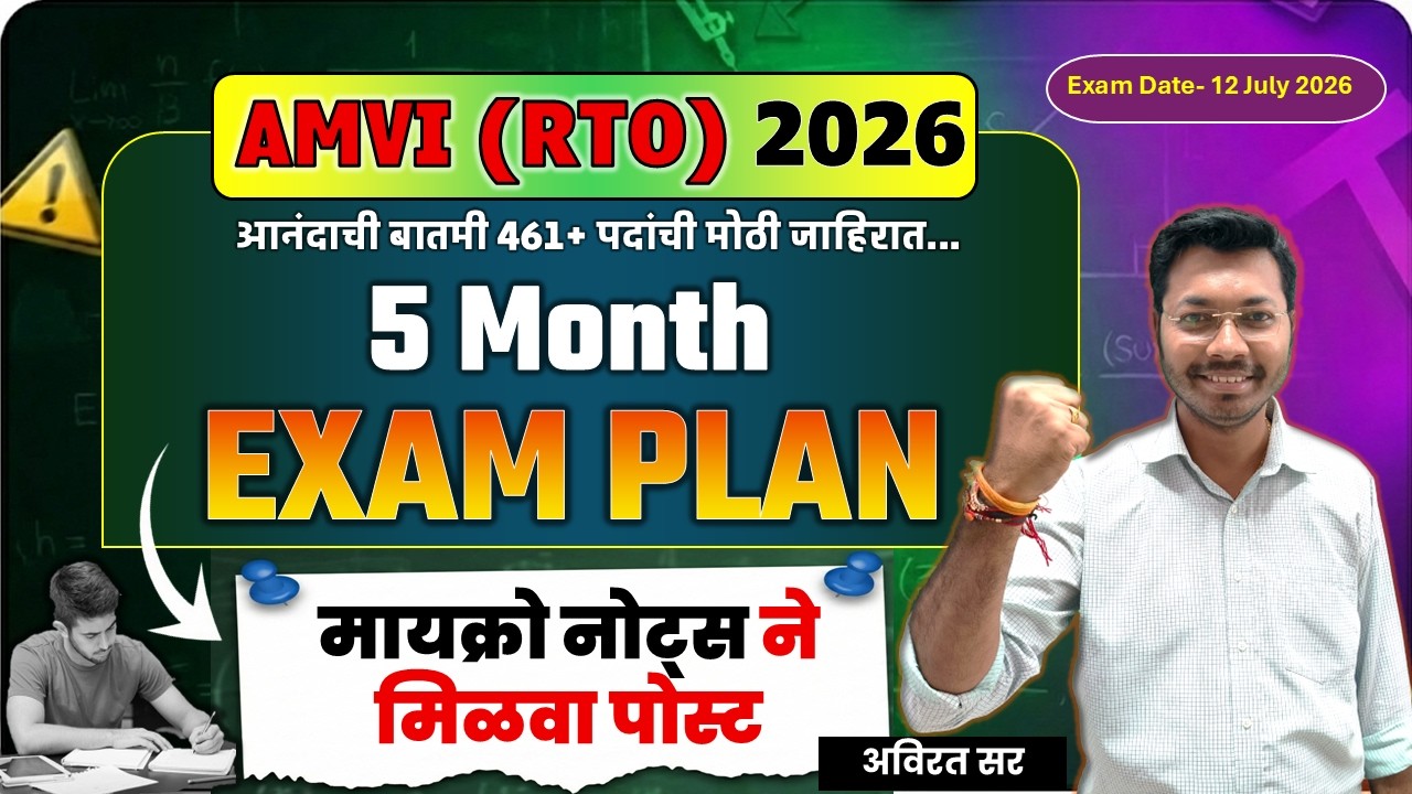 AMVI (RTO) 2026 | 5 Month Master Plan 🔥 | 461+ Posts | Complete Strategy by Avirat Sir