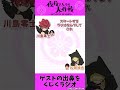 ゲストの出鼻をくじくラジオ『夜桜さんちの大作戦』～SPYDAY RADIO～　第13回配信中