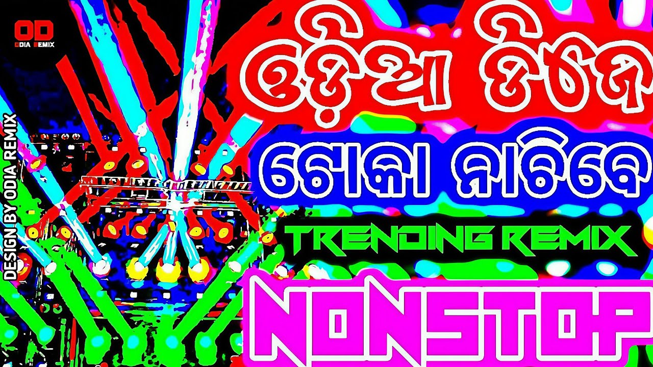 Odia Dj Songs Non Stop 2026 Dj New Odia Songs Non Stop Odia Dj Songs Nonstop Remix 2026