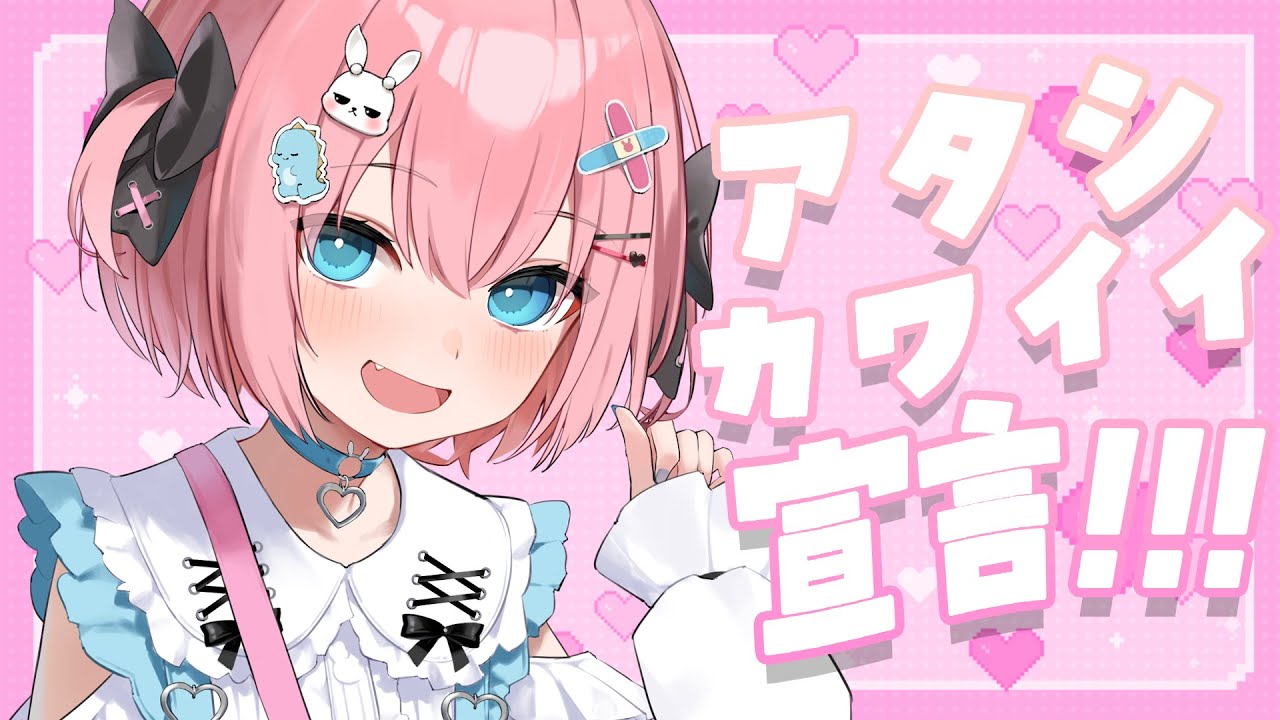 ♡べーしーる様♡ Cover] I Declared I'm Cute!!! / Himesaka Noa - An Angel Flew Down