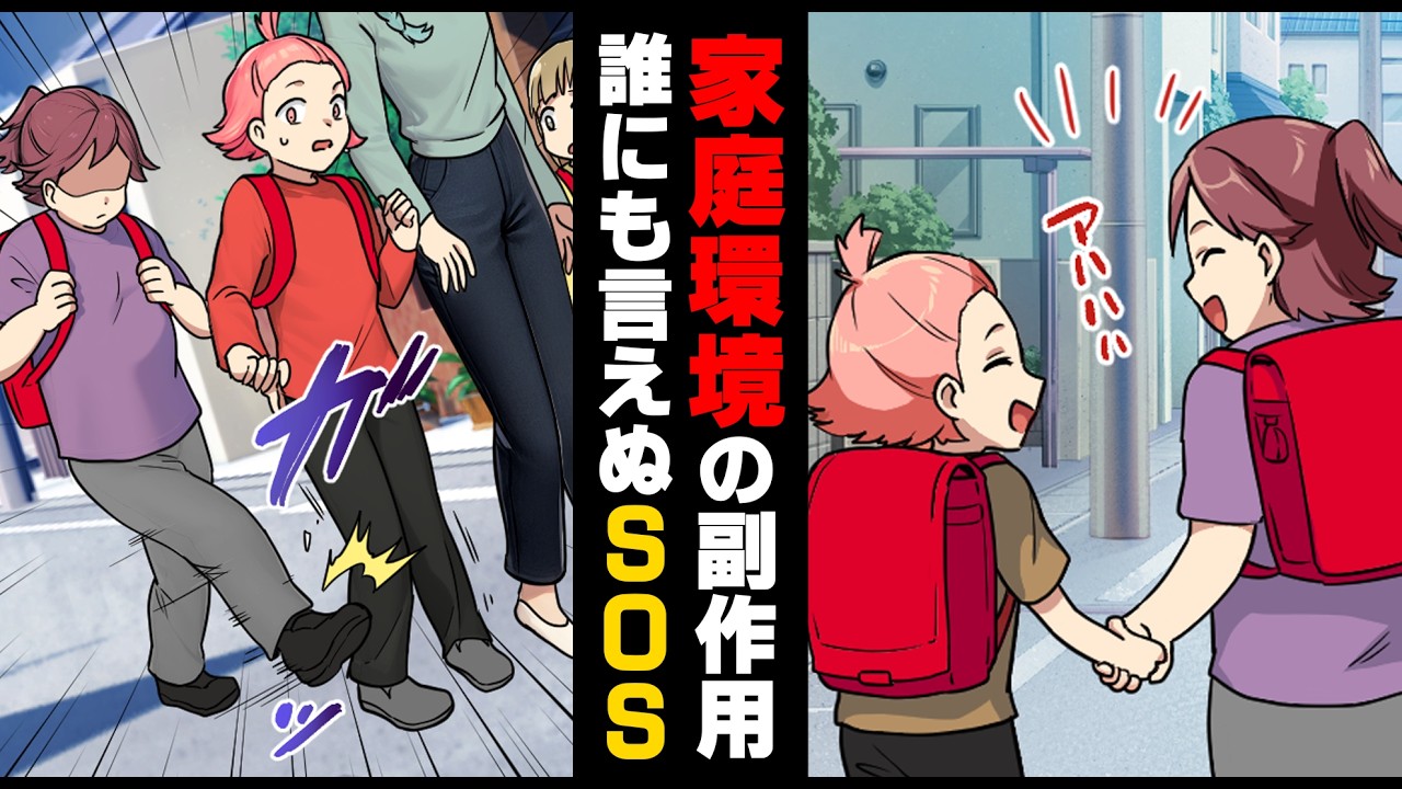 【漫画】優しかった年上の幼馴染が突然髪を引っ張ったり蹴ってアザをつけてくるなど嫌がらせをするようになった。そしてある日、そのアザが母にバレ...→「あんたみたいな出来損ないが！」謝罪の場に現れたのは.