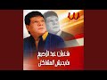 Mabaheebsh El Mashakel مابحبش المشاكل