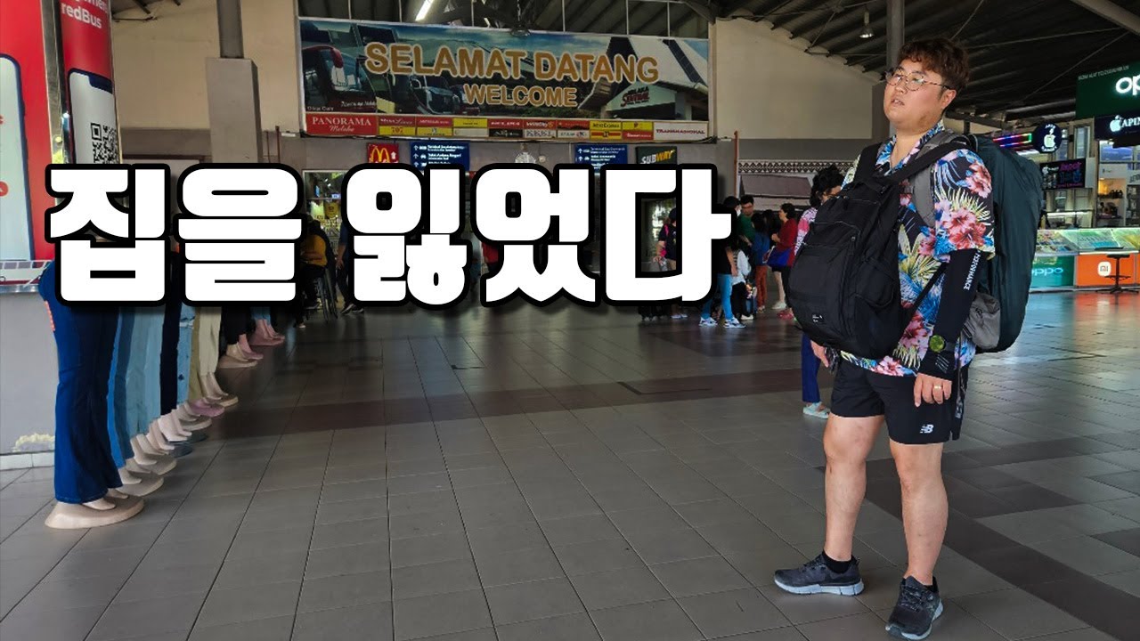 말라카 버스터미널에서 노숙할 뻔 한 썰, 말라카에서 안가면 후회할 곳 [세계여행/말레이시아 EP.12]