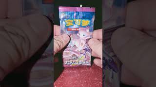 We have a little treat tonight. Chinese sword and shield era #pokemon #pokemonchannel #pokemoncards